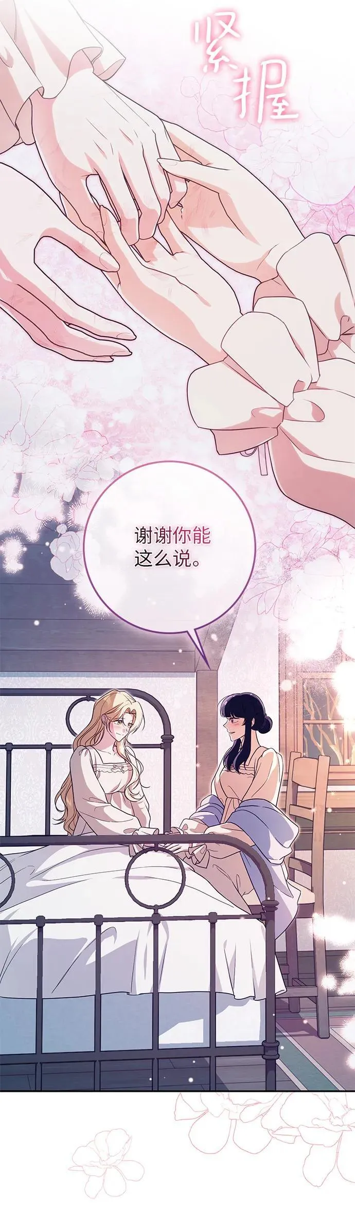第18话 第46页