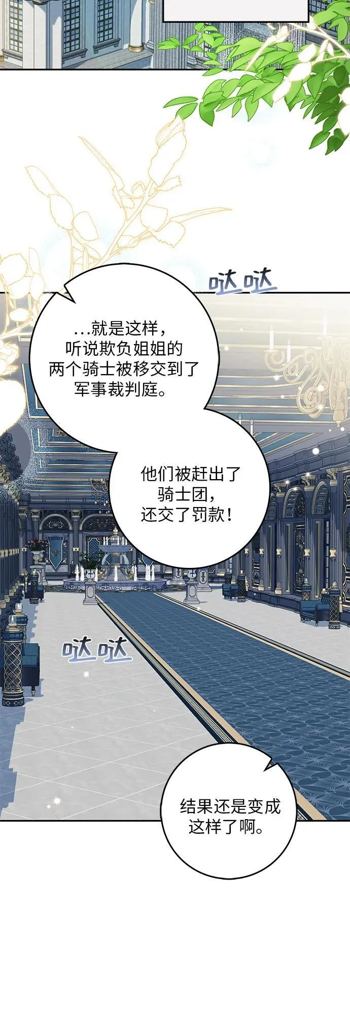第18话 第53页
