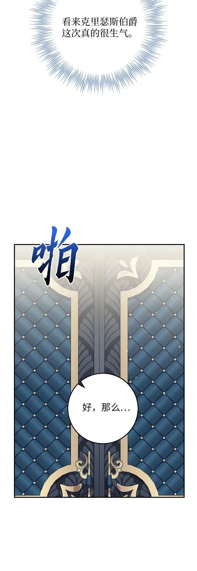 第18话 第56页