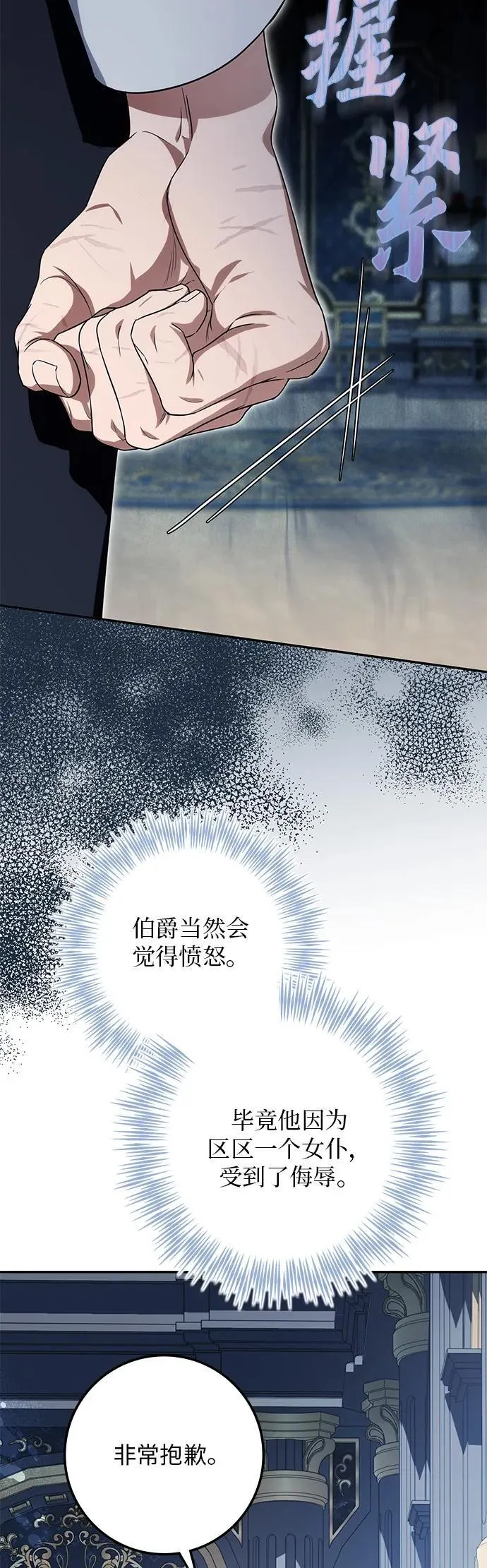 第18话 第63页