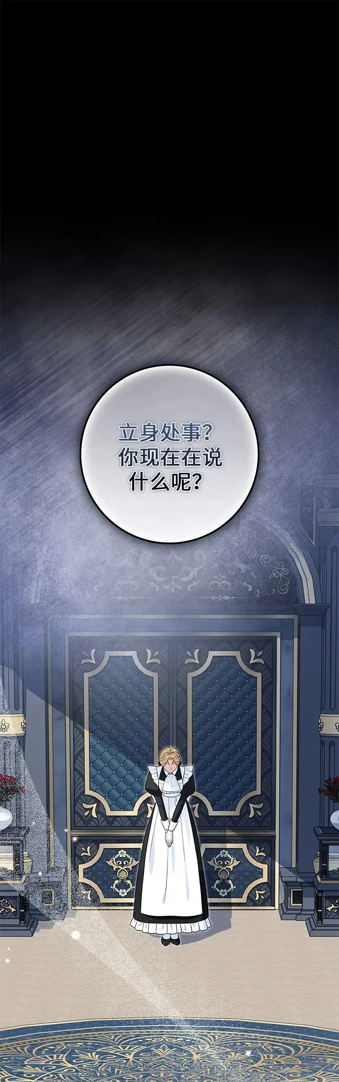 第19话 第2页