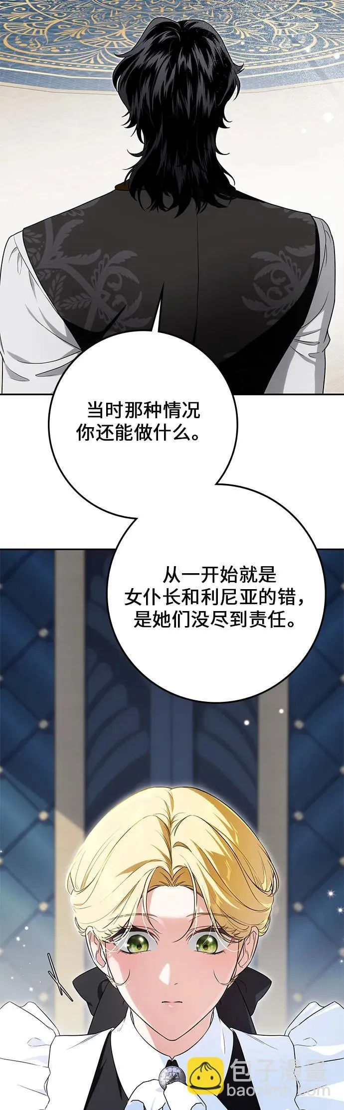 第19话 第3页