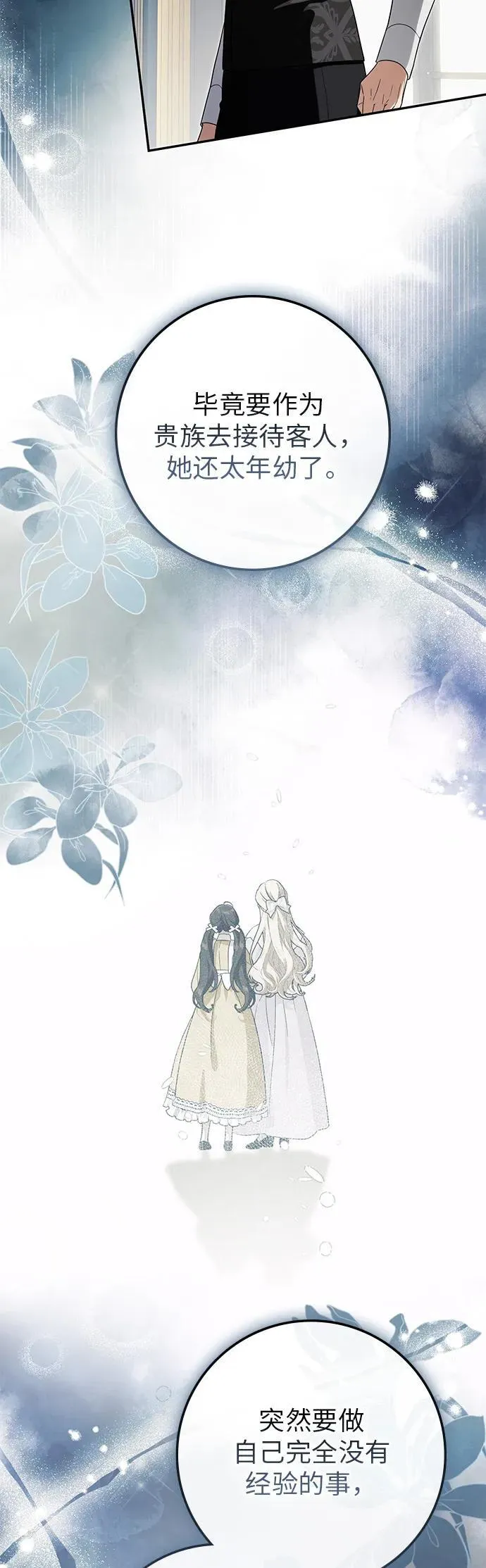 第19话 第5页