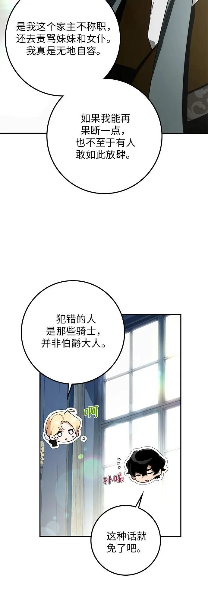 第19话 第11页