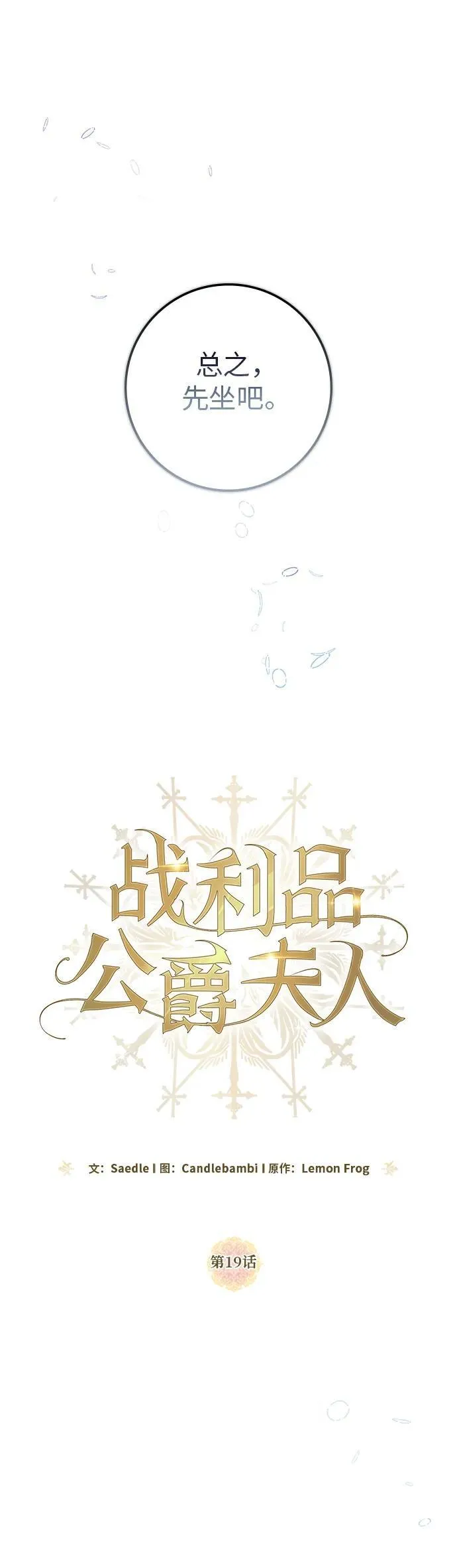 第19话 第12页