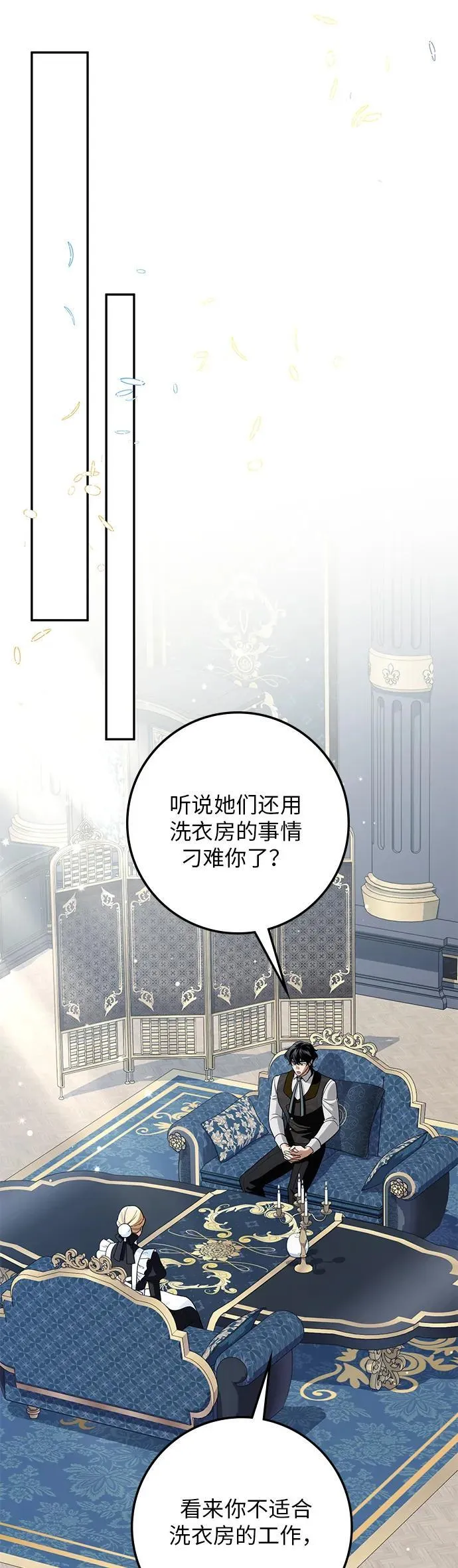 第19话 第13页