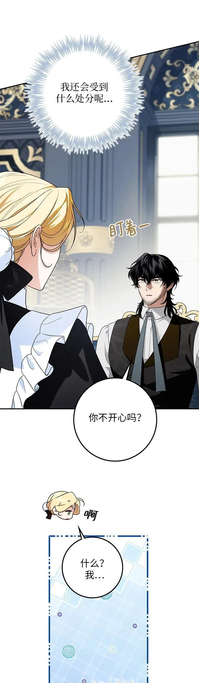 第19话 第15页