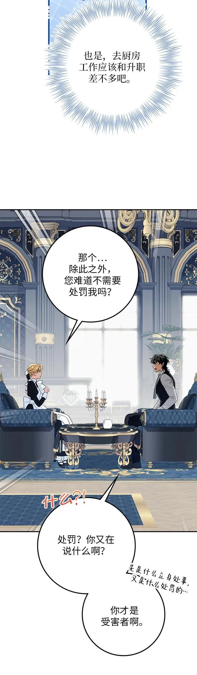 第19话 第16页