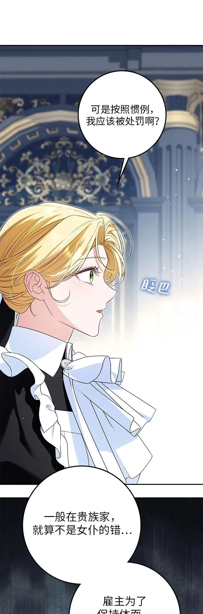 第19话 第17页