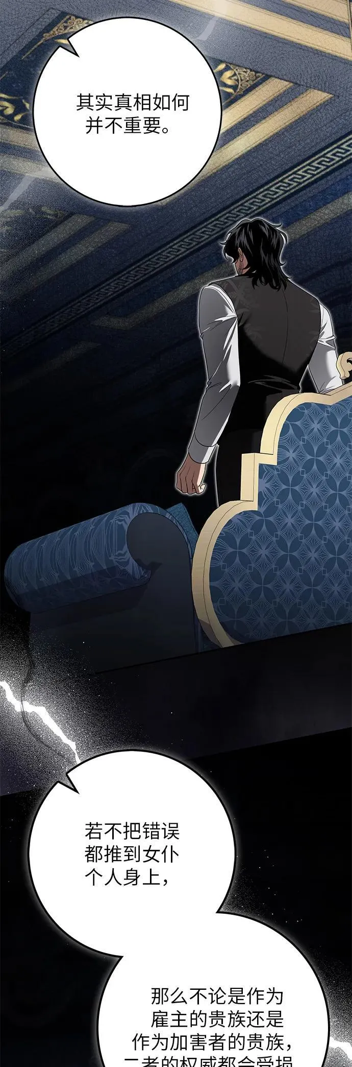 第19话 第19页