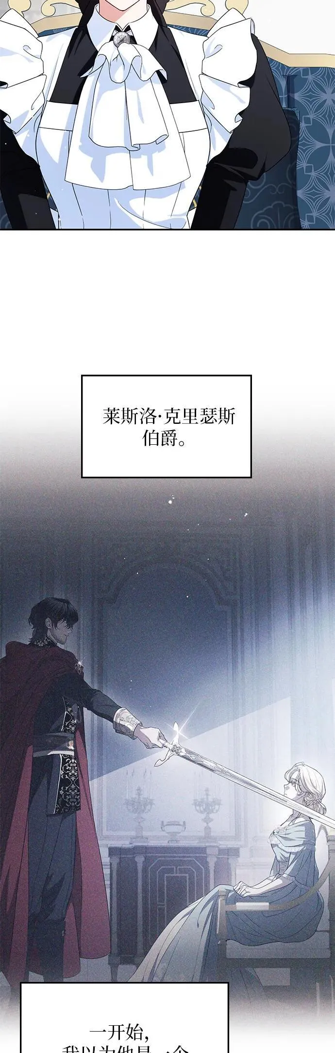 第19话 第23页