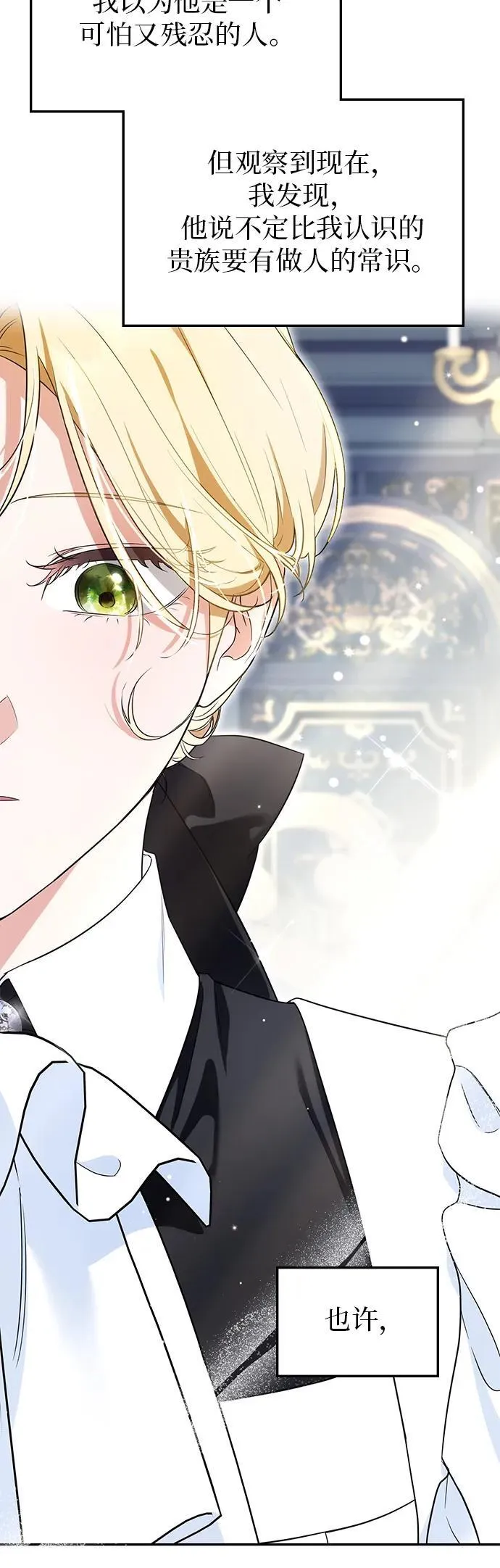 第19话 第24页