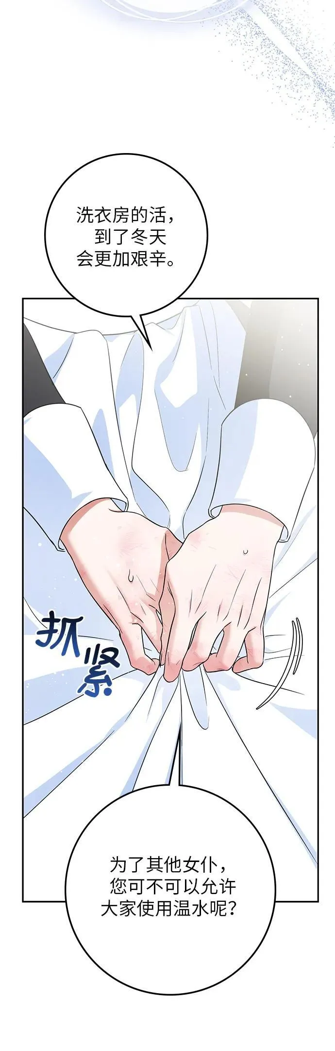 第19话 第26页