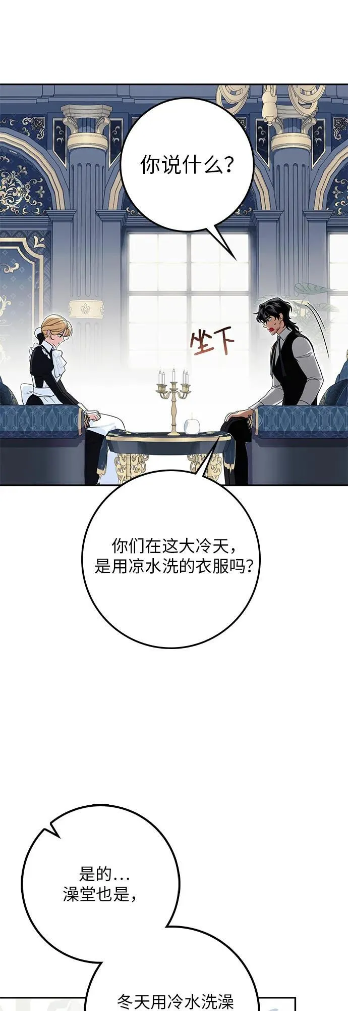 第19话 第27页