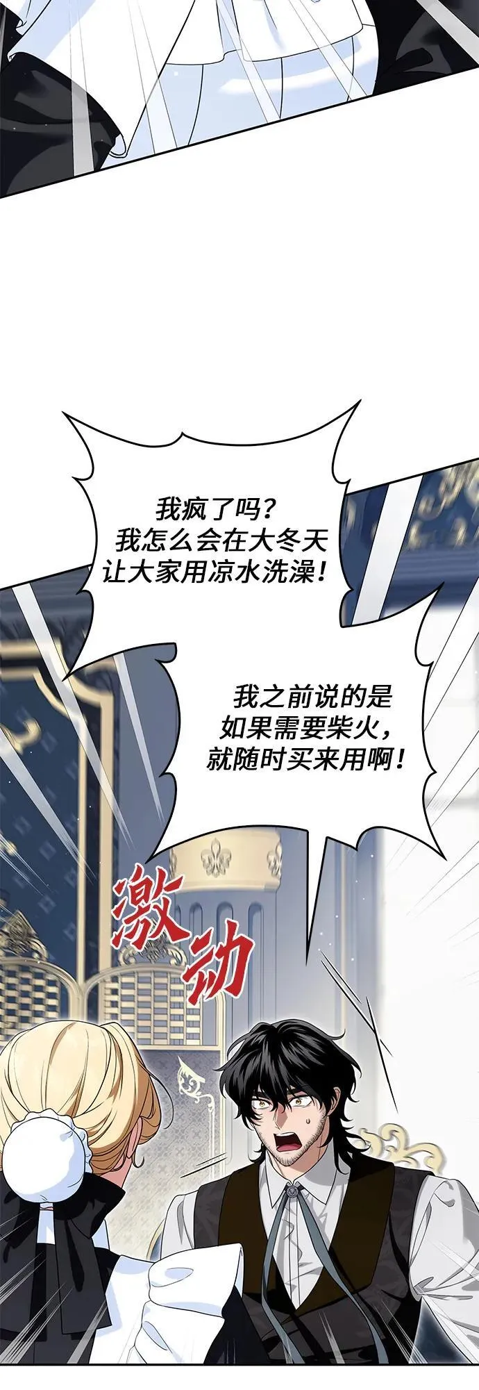 第19话 第30页