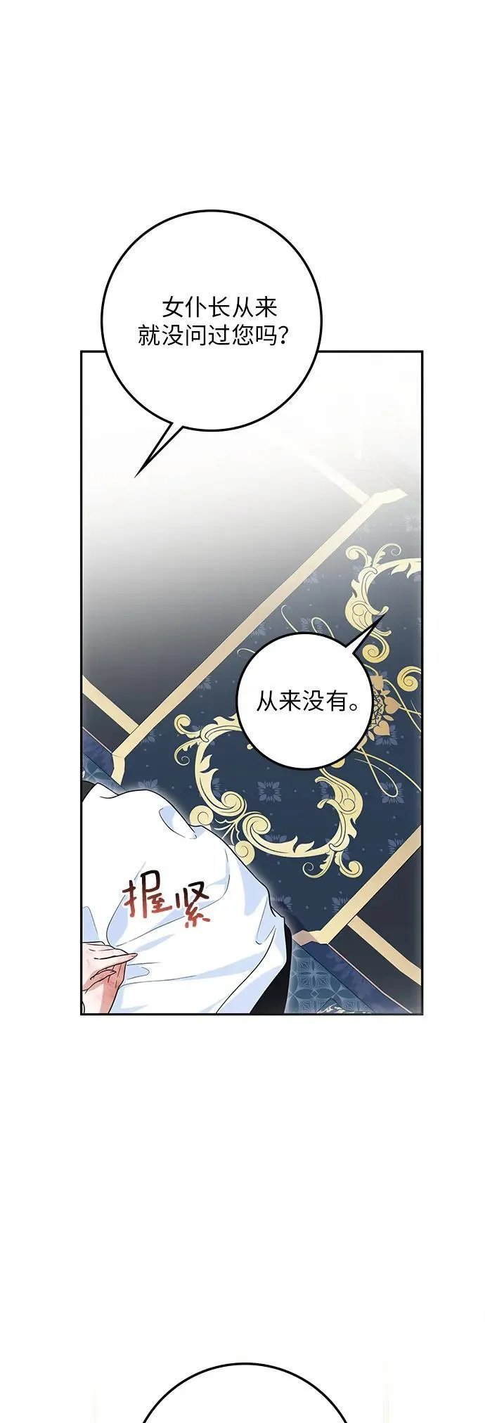 第19话 第32页