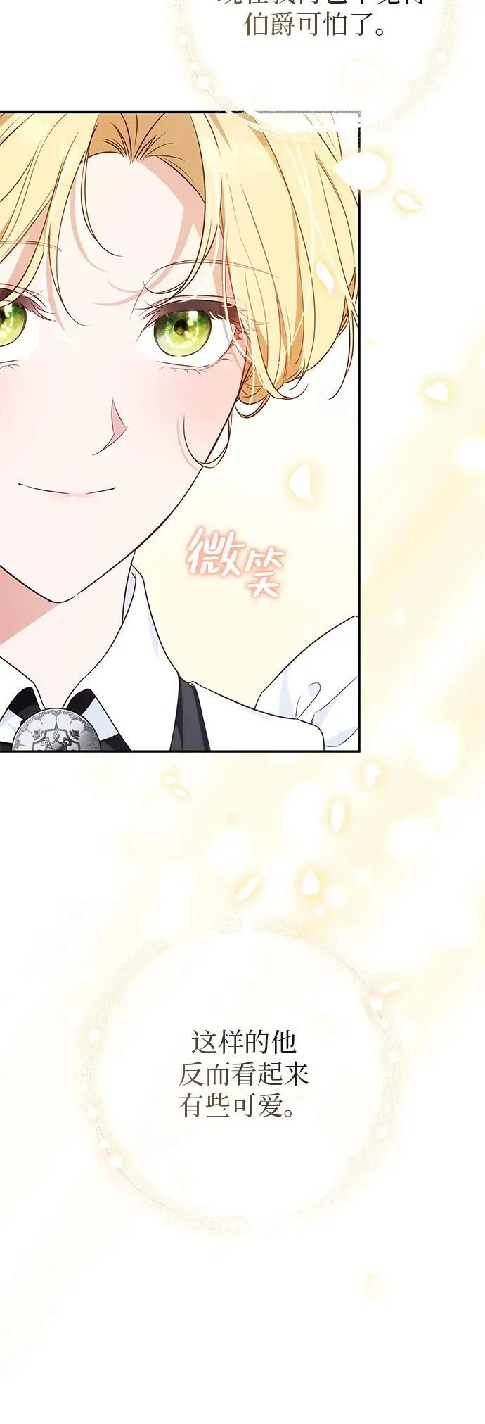 第19话 第36页