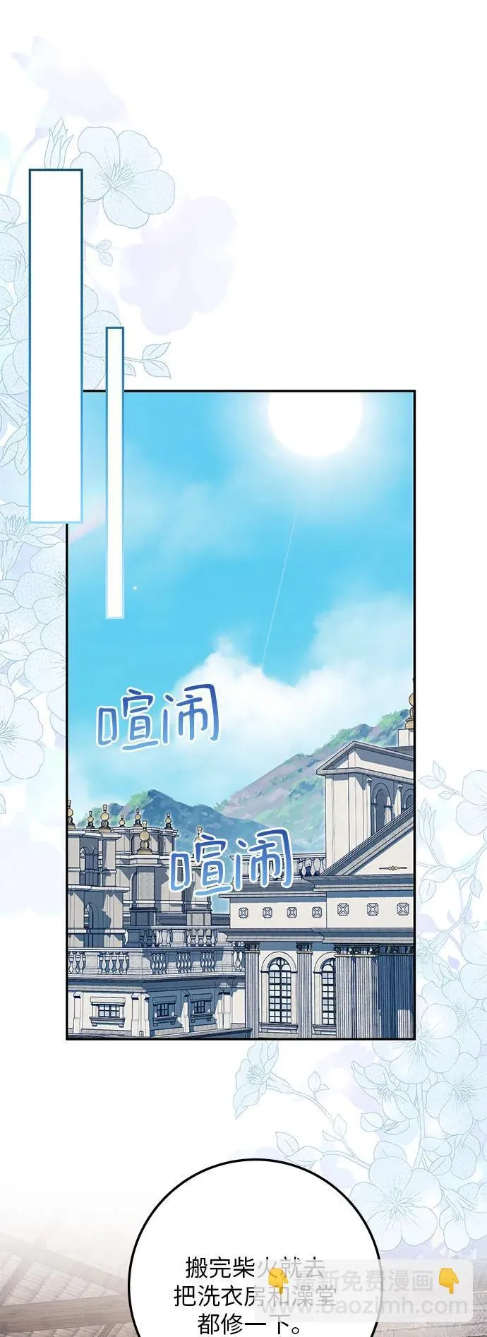 第19话 第37页