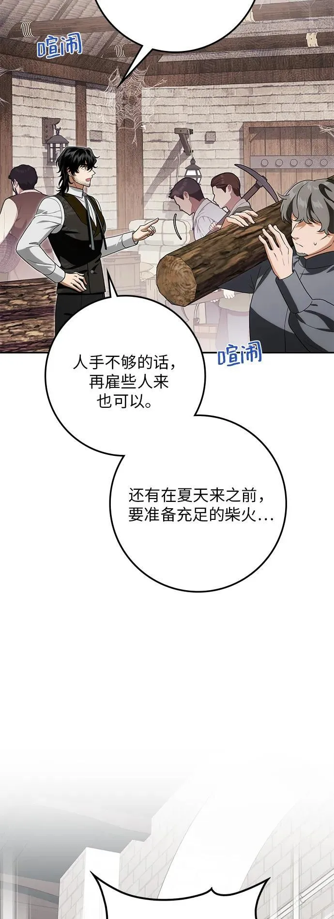 第19话 第38页