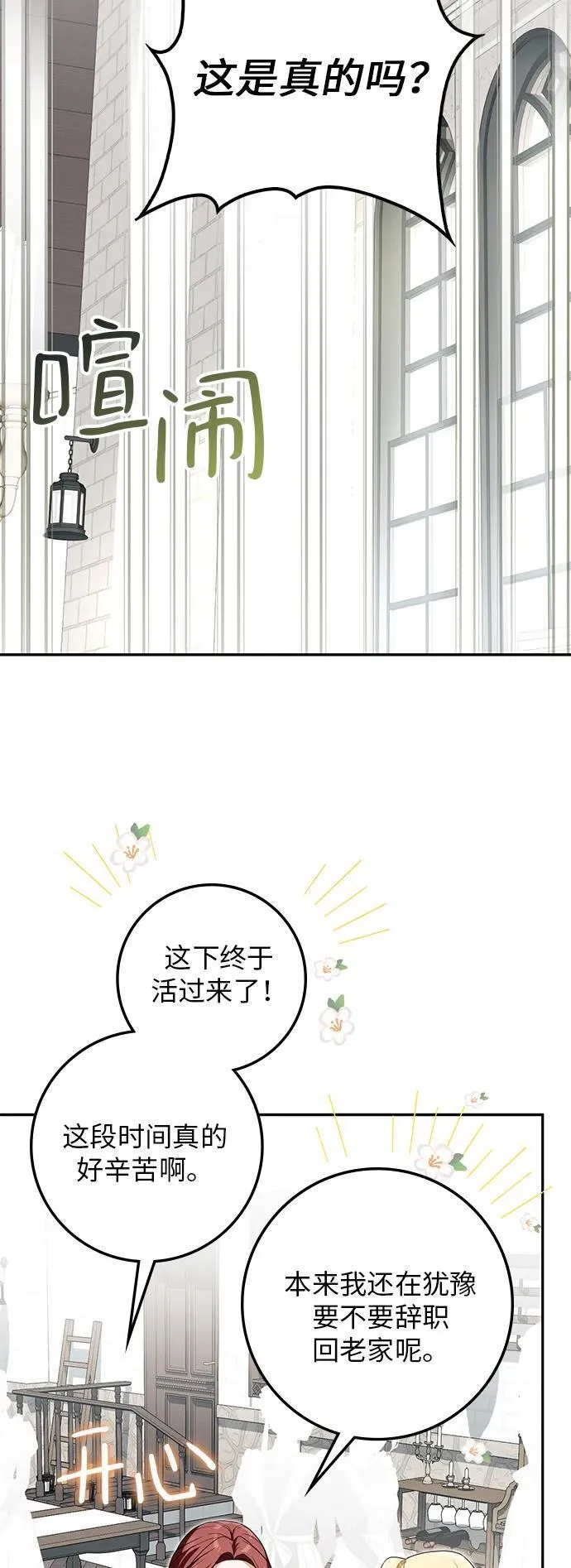 第19话 第39页