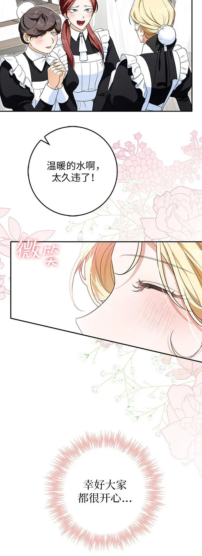 第19话 第40页