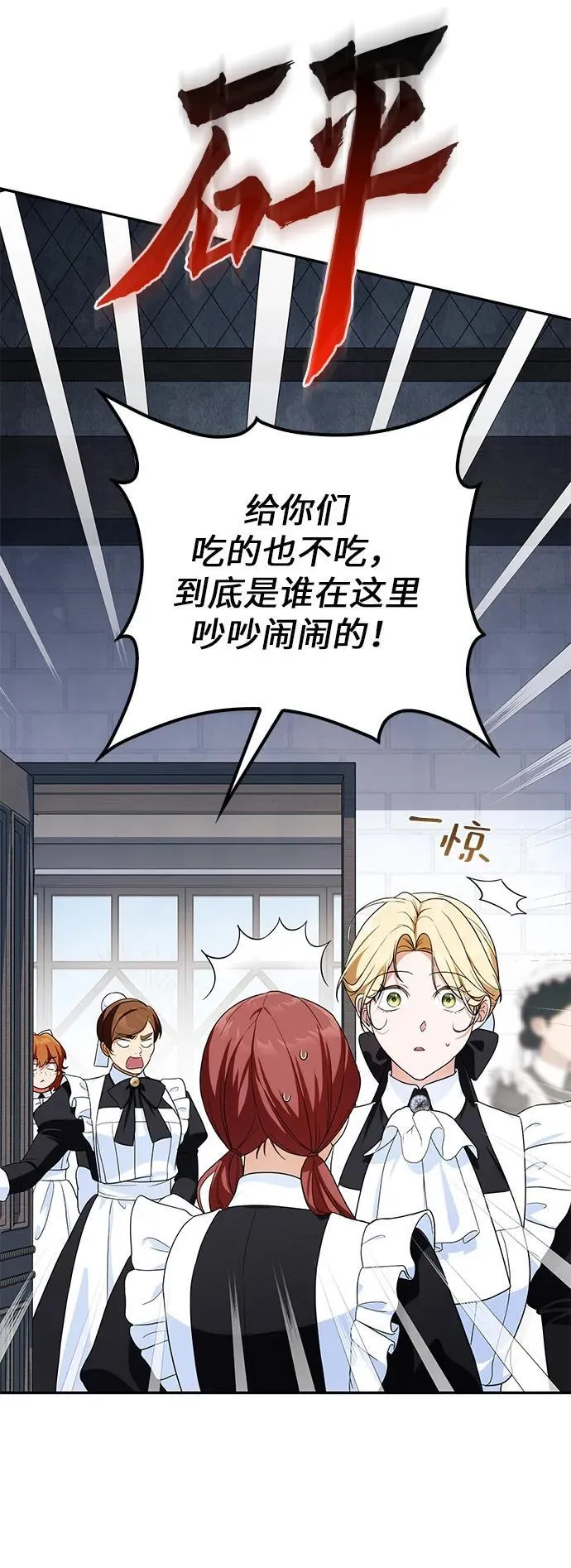 第19话 第41页