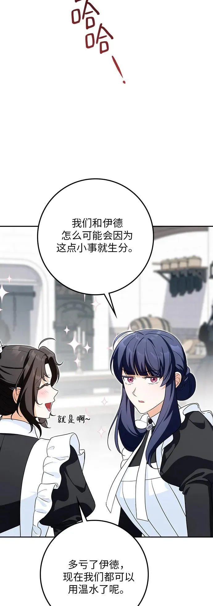 第19话 第44页