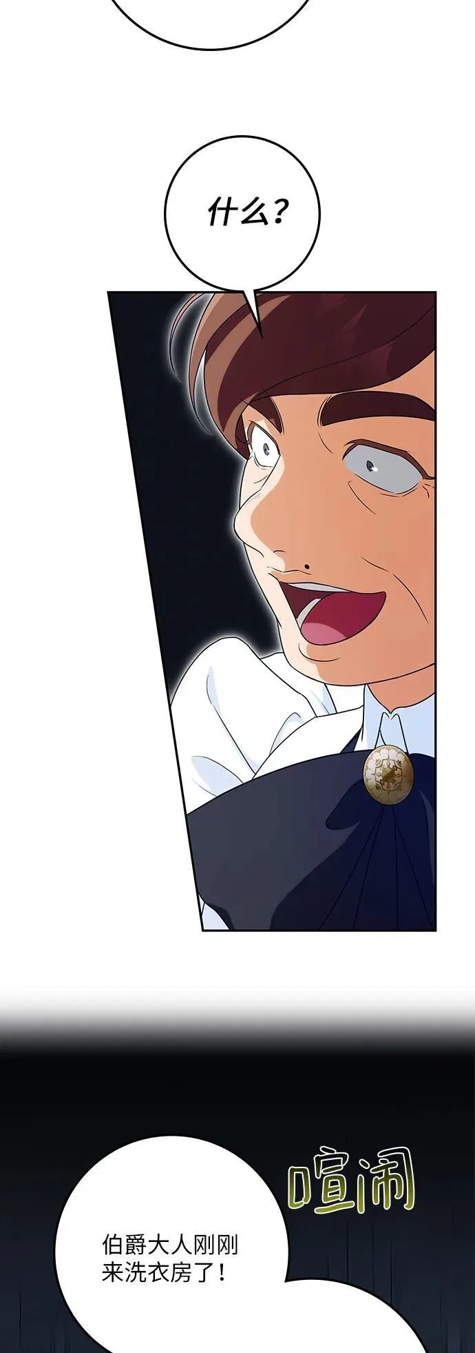 第19话 第45页