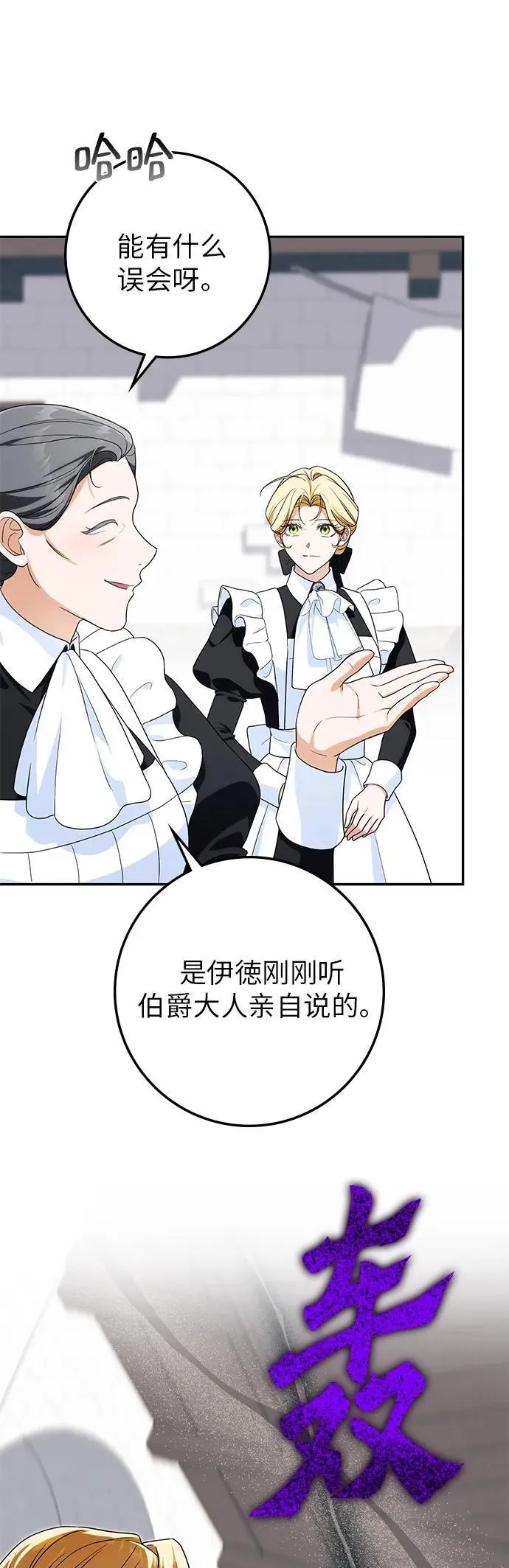 第19话 第49页