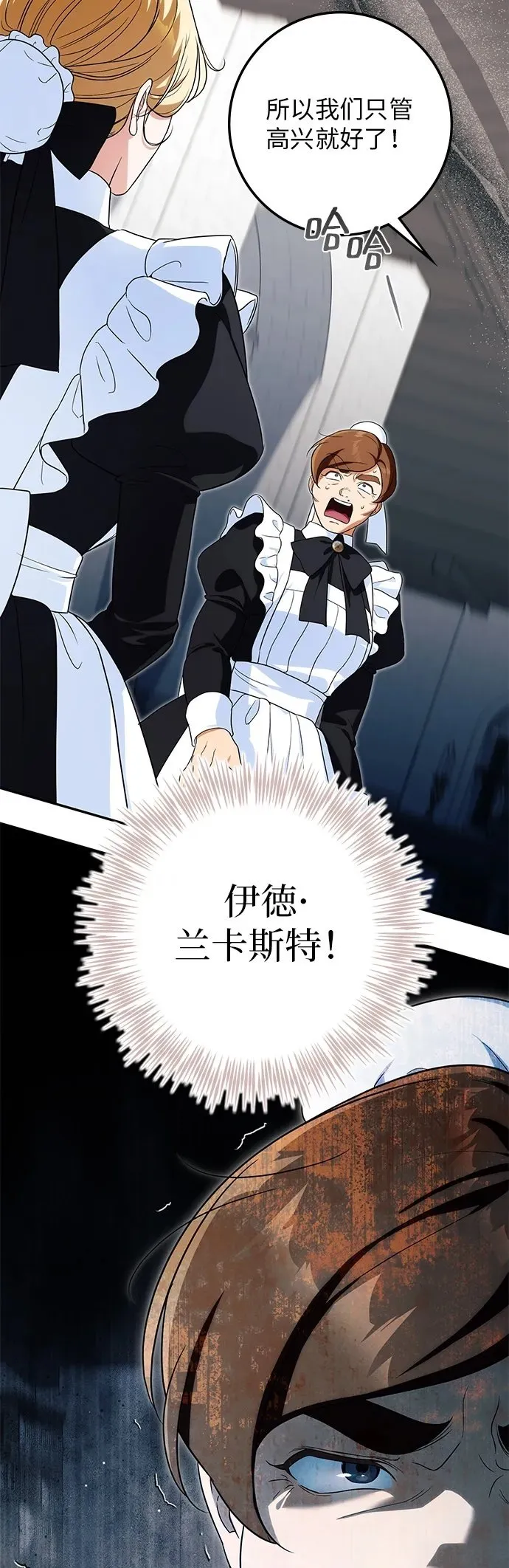 第19话 第50页