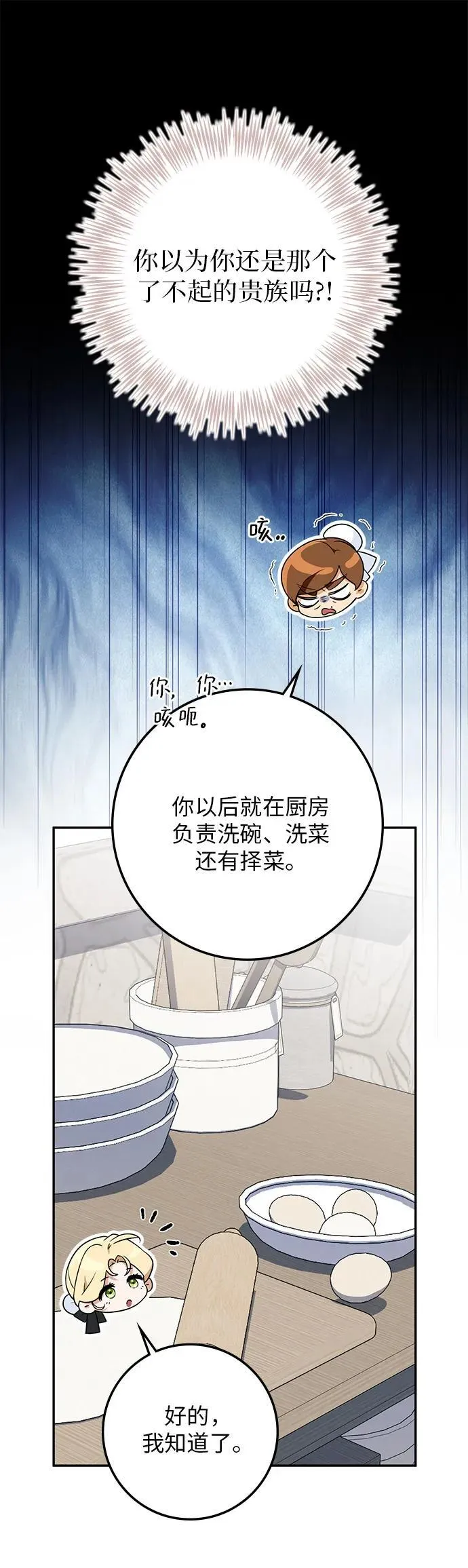 第19话 第52页
