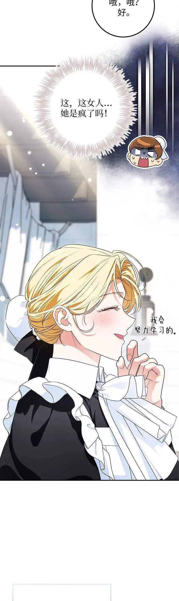 第19话 第54页