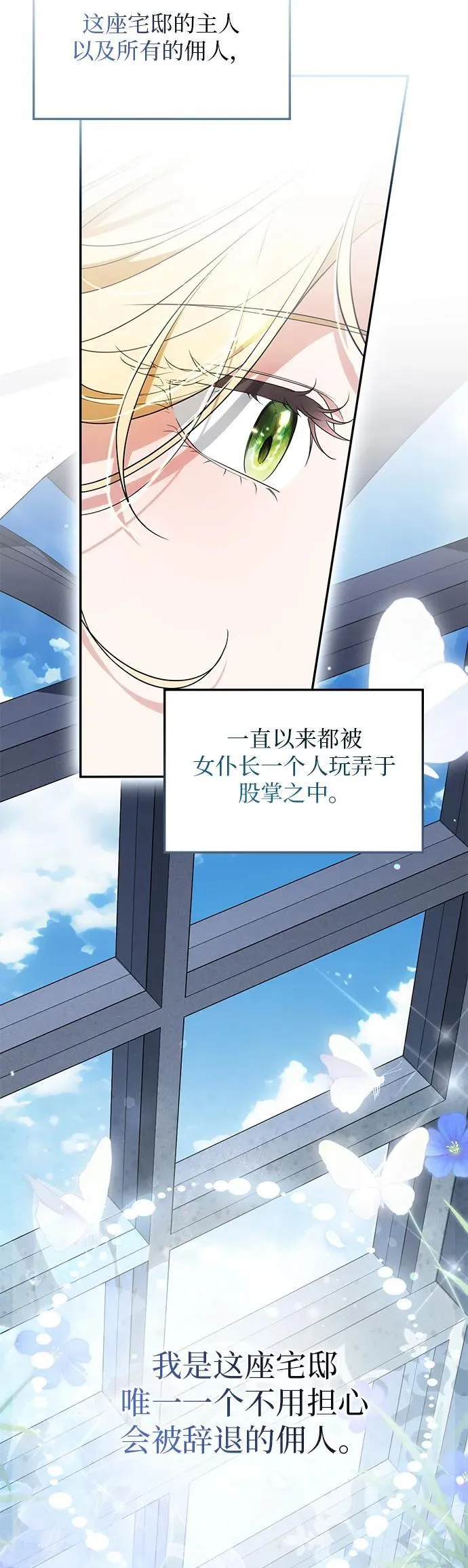 第19话 第55页