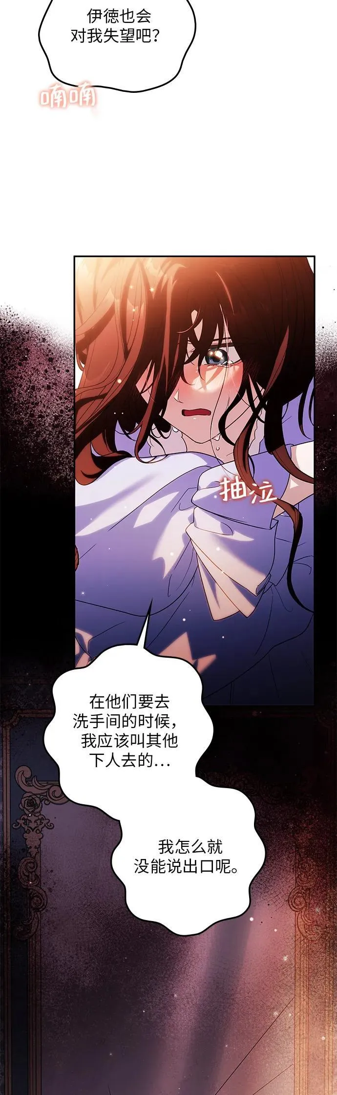 第19话 第59页