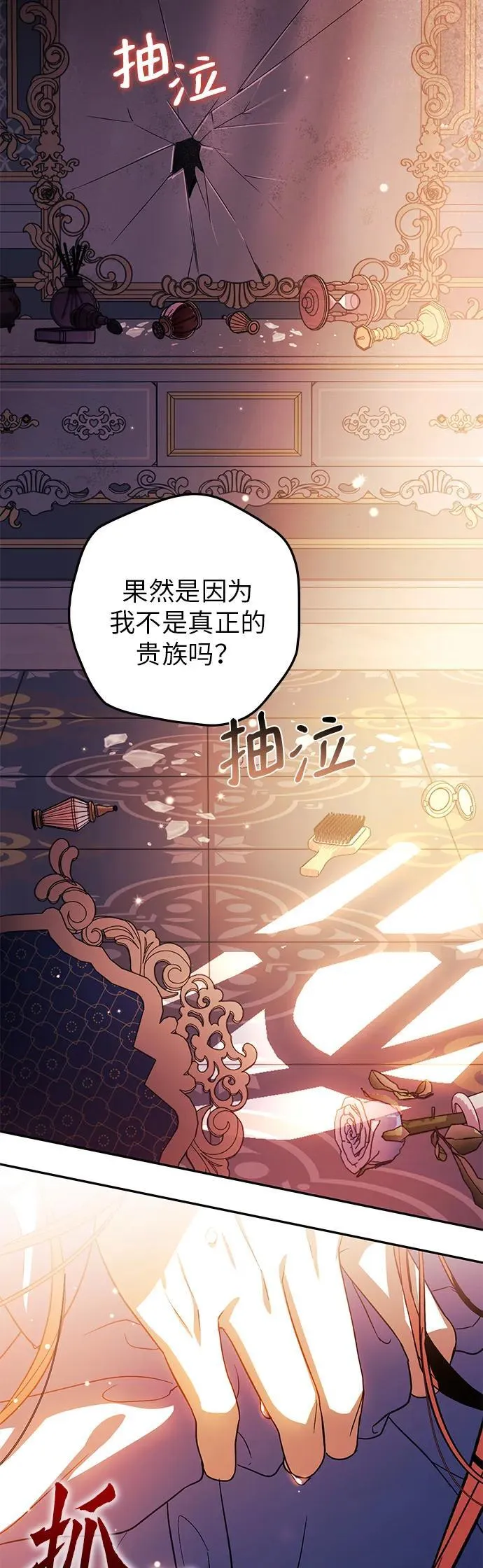 第19话 第60页