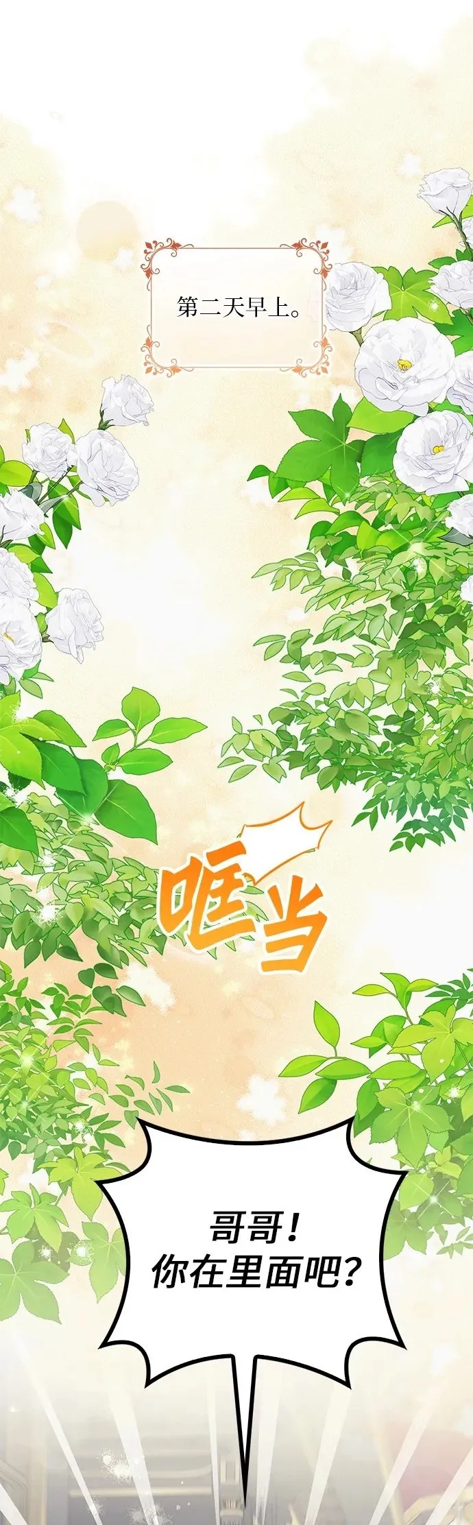 第30话(第1季最终话) 第2页