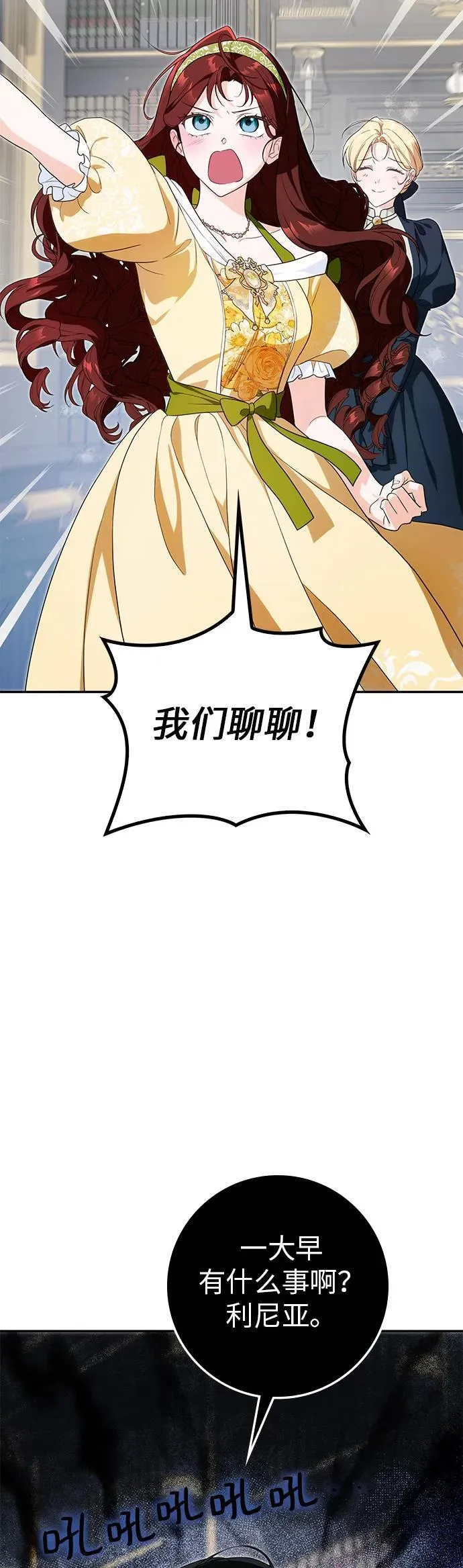 第30话(第1季最终话) 第3页