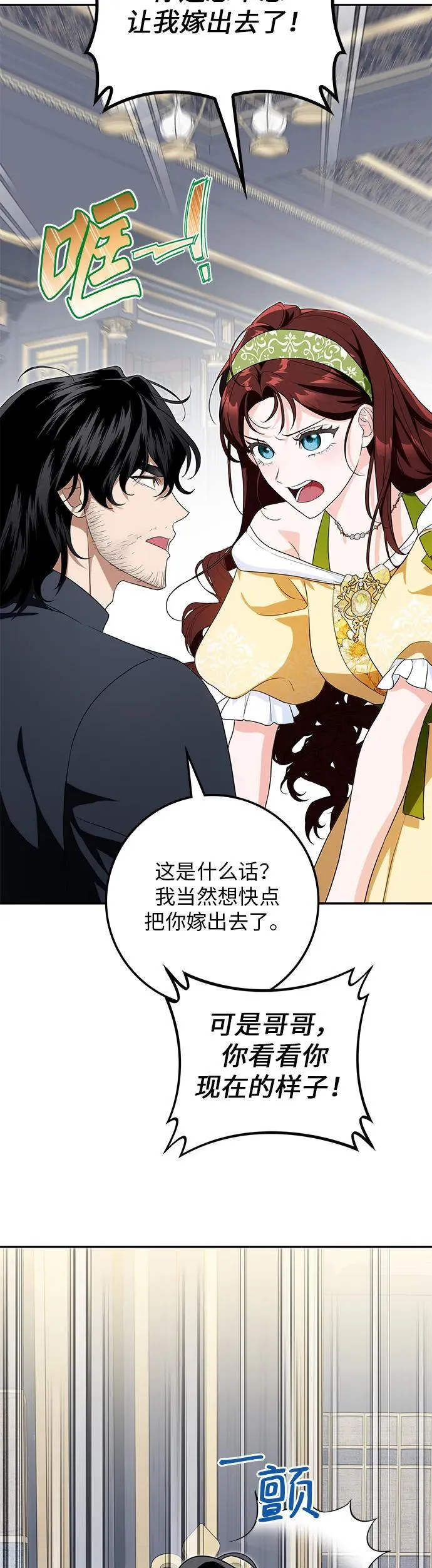 第30话(第1季最终话) 第8页