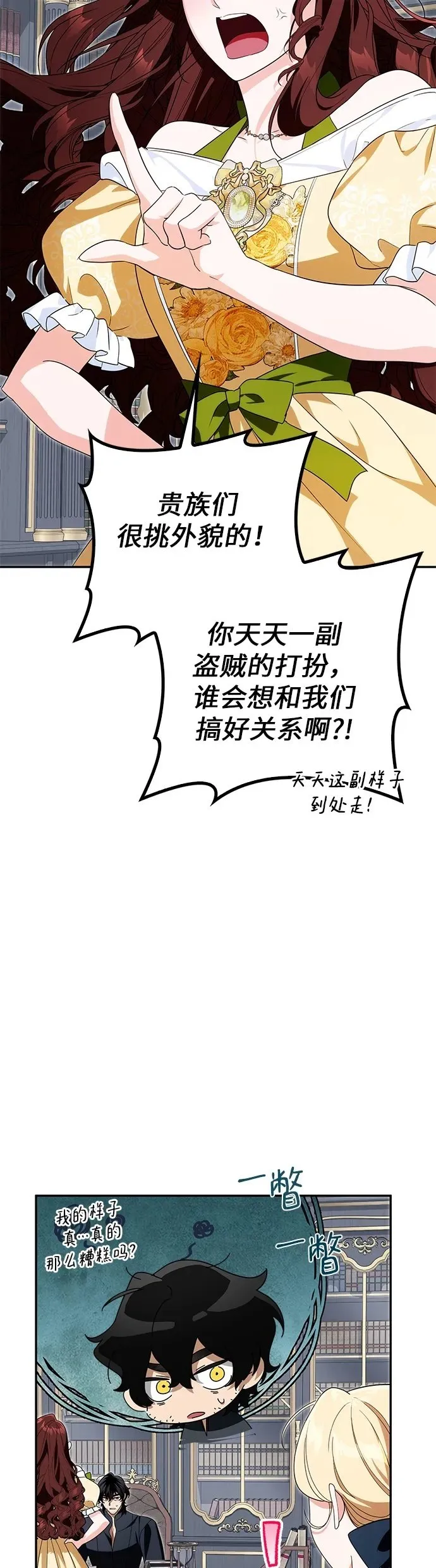 第30话(第1季最终话) 第10页