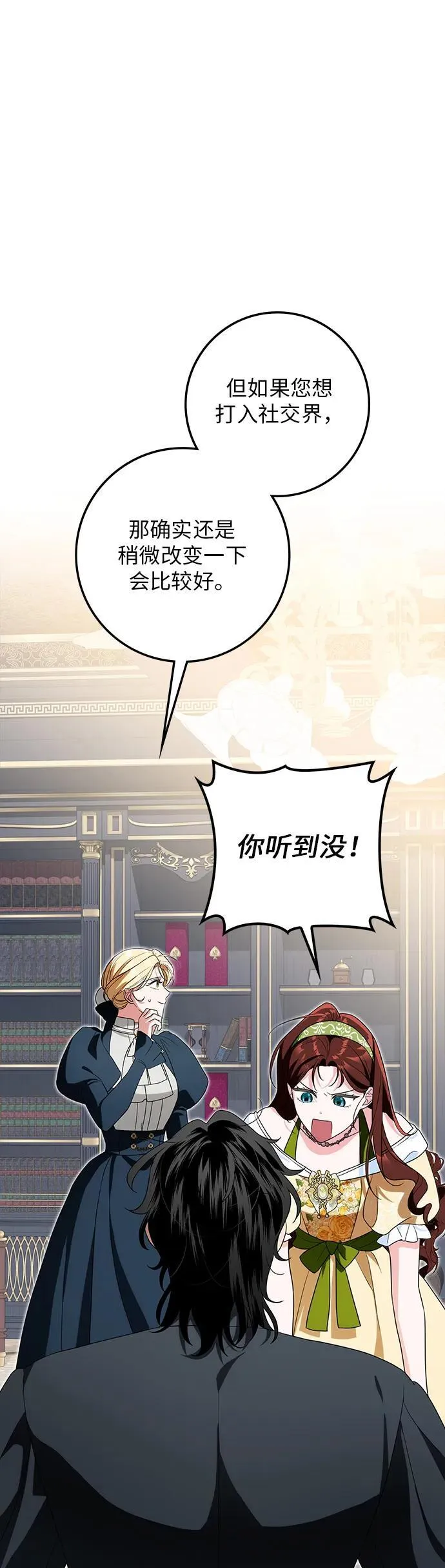 第30话(第1季最终话) 第12页