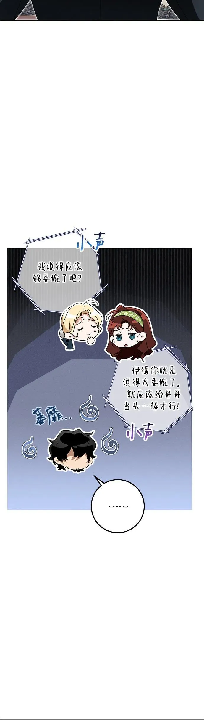 第30话(第1季最终话) 第13页