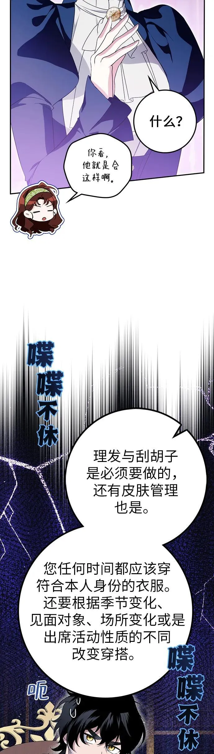 第30话(第1季最终话) 第15页