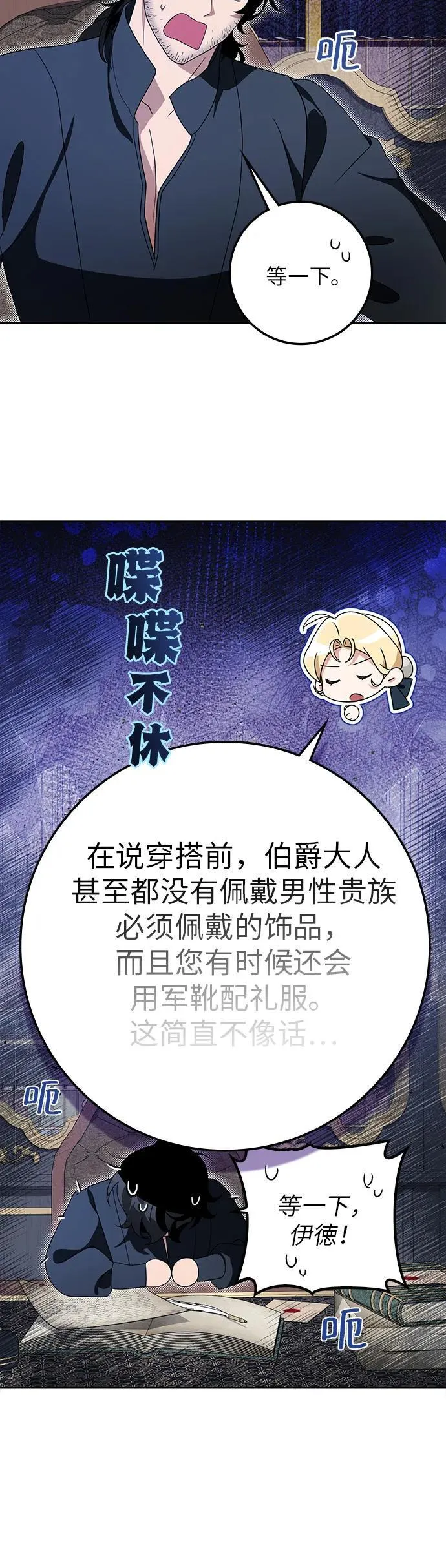 第30话(第1季最终话) 第16页