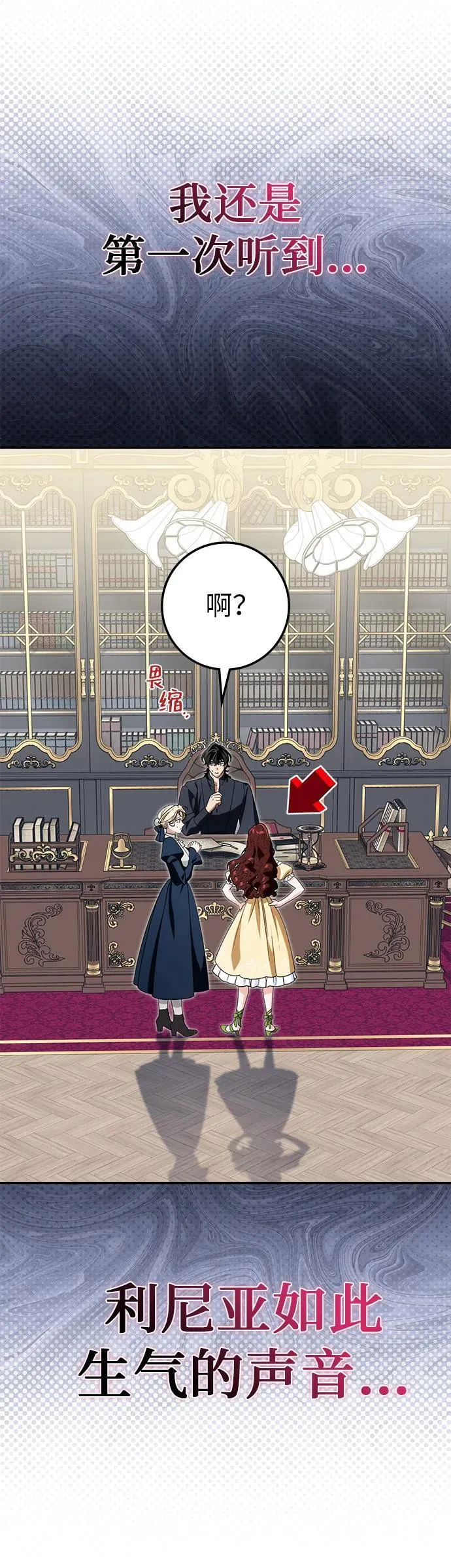 第30话(第1季最终话) 第21页