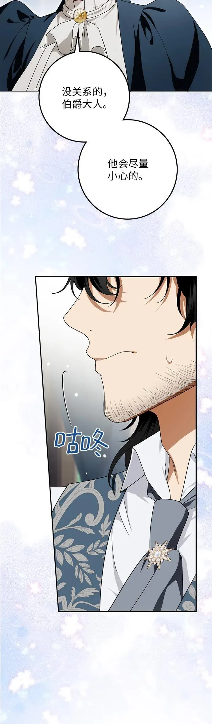 第30话(第1季最终话) 第29页