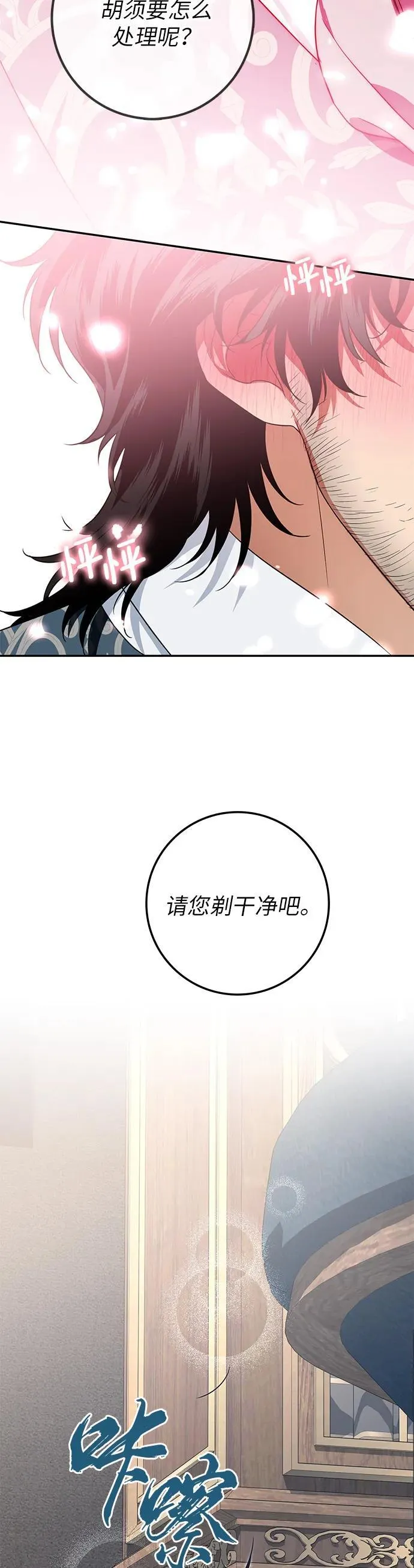 第30话(第1季最终话) 第34页