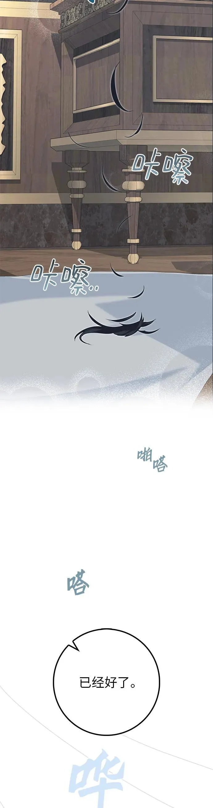 第30话(第1季最终话) 第35页
