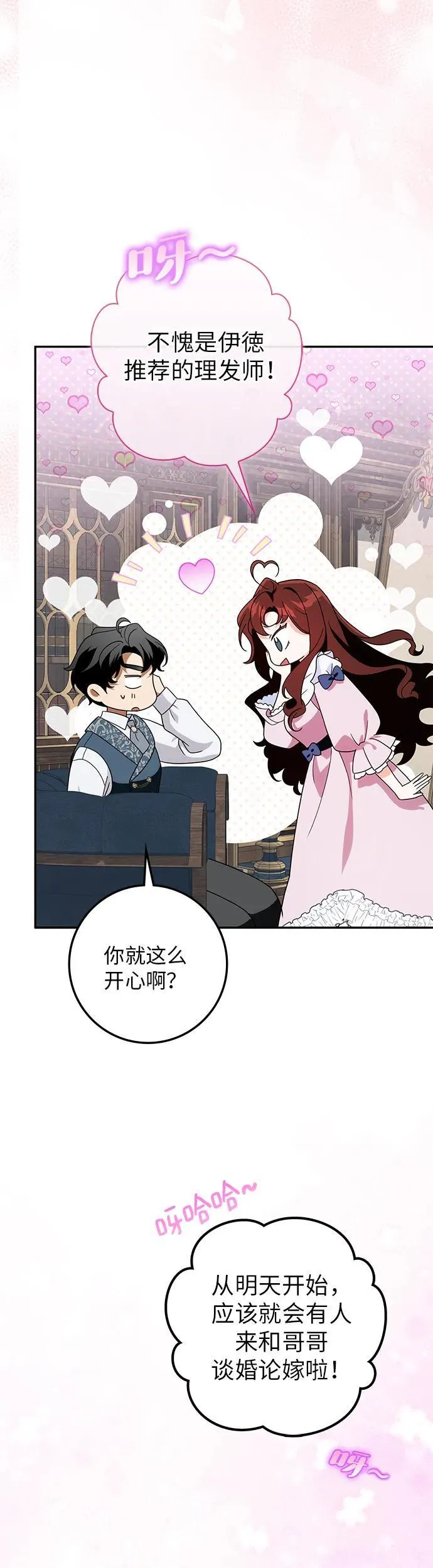第30话(第1季最终话) 第40页