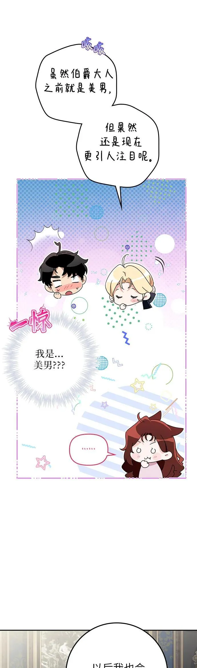 第30话(第1季最终话) 第43页