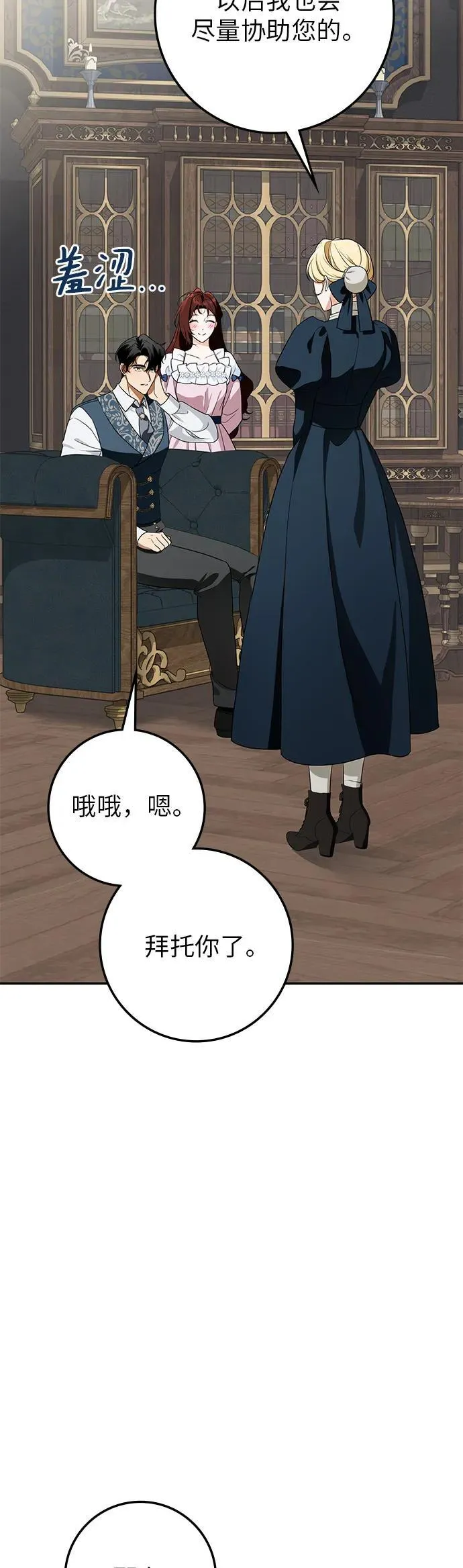 第30话(第1季最终话) 第44页